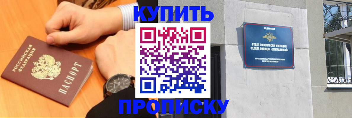 временная регистрация поиск в Щёлково